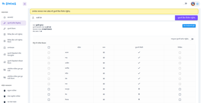 Payment Dashboard